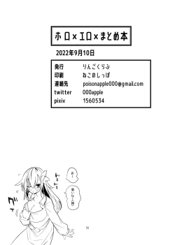 Page 58 of Holo Ero Matome Hon