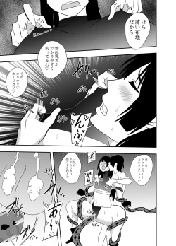 Page 18 of Futanari Taimashi Murasame Asuka Chikubi Zeme Shokushu Hen