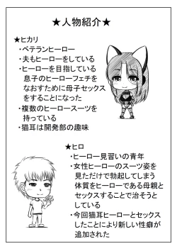 Page 39 of Hero Kaa-san to Musuko no Nayami 2