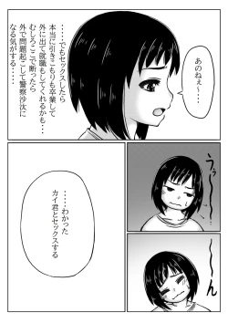 Page 5 of Haha to Jibun wo Kaetai Musuko