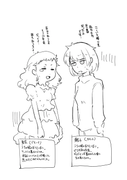 Page 43 of Jishuu/cecilia