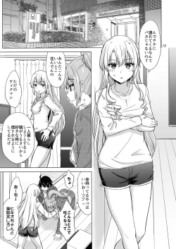 Page 12 of DokyuseiYumiko miura & Saki kawasaki each have sex with Hachiman.