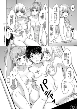 Page 49 of DokyuseiYumiko miura & Saki kawasaki each have sex with Hachiman.