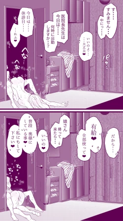 Page 21 of Ecchi na Mammato Ecchi na Musume