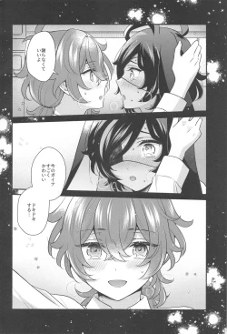 Page 15 of Moonlit drops