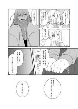 Page 14 of Kessoku Band Omorashi Soushuubon