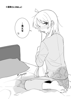 Page 27 of Kessoku Band Omorashi Soushuubon