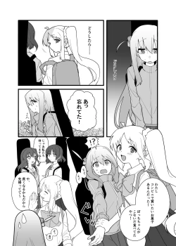 Page 8 of Kessoku Band Omorashi Soushuubon