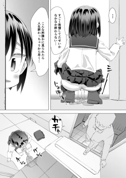 Page 4 of Gaman Dekizu ni Tanin no Ie no Niwa de Oshikko Shitara Oji-san ni Mirarete Mezameta Hanashi