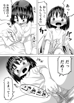 Page 4 of Oshikko ni Mezameta Hanashi