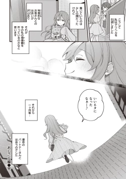 Page 136 of EromangaMy Life Is a Pornography