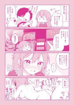 Page 164 of EromangaMy Life Is a Pornography