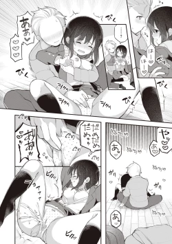 Page 17 of EromangaMy Life Is a Pornography