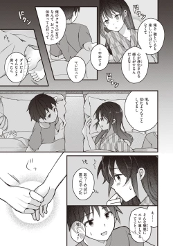 Page 57 of EromangaMy Life Is a Pornography