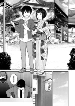 Page 2 of Kyou kara Kazoku, Soshite Koibito. Ch. 23