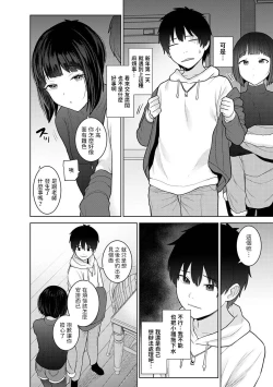 Page 7 of Kyou kara Kazoku, Soshite Koibito. Ch. 23