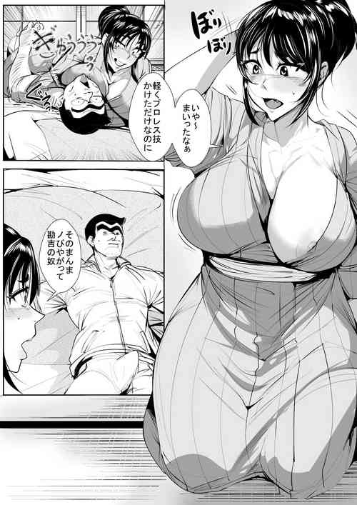 Download Omaera Zettai Yatta daro