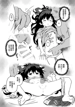 Page 14 of Omegumi! Shion-chan! | 給你恩惠!紫苑醬!