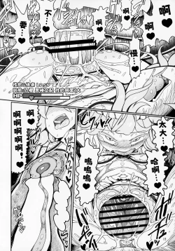 Page 18 of Remilia Mugen Marunomi