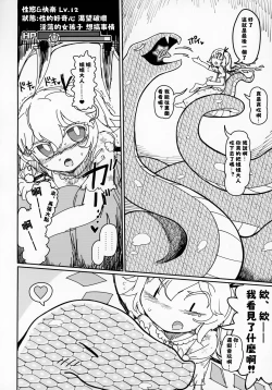 Page 20 of Remilia Mugen Marunomi