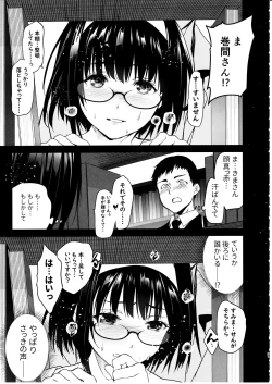 Page 22 of Makima-san wa Toshoshitsu no Yousei