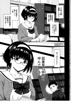 Page 2 of Makima-san wa Toshoshitsu no Yousei