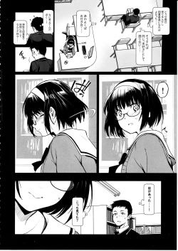 Page 3 of Makima-san wa Toshoshitsu no Yousei