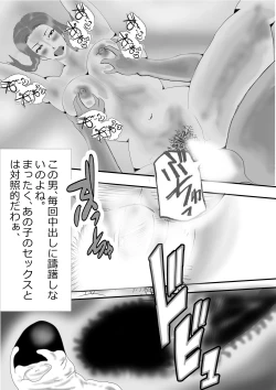 Page 120 of Netorare Onna Kyoushi Soushuuhen 4