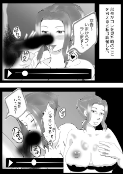 Page 152 of Netorare Onna Kyoushi Soushuuhen 4