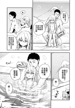 Page 15 of Bep Onsen Futaritabi 5