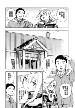 Page 8 of Bep Onsen Futaritabi 5