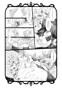 Page 5 of Jikoai