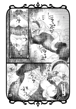 Page 7 of Jikoai
