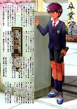 Page 3 of Nokogiri take gakuen gakkōdayori