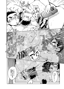 Page 19 of Imasara SBC