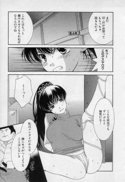 Page 162 of Sayonara Boku.