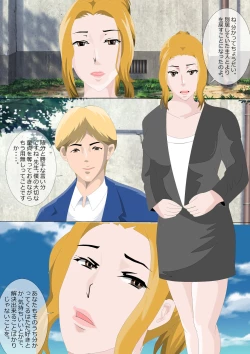 Page 167 of Netorare Onna Kyoushi Soushuuhen 5