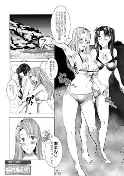 Page 26 of Netorare Onna Kyoushi Soushuuhen 5