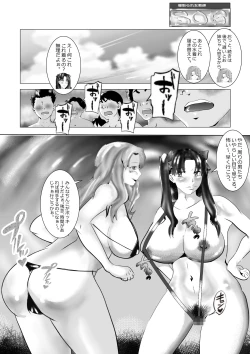 Page 33 of Netorare Onna Kyoushi Soushuuhen 5