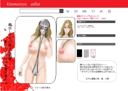 Page 7 of Netorare Onna Kyoushi Soushuuhen 5