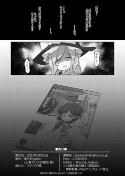 Page 25 of Hakurei no Miko Gaikai Ochi Ura 〇〇 Kyousei Satsuei