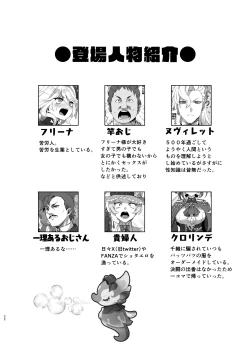 Page 21 of Boku wa Otokonoko ja Nai!