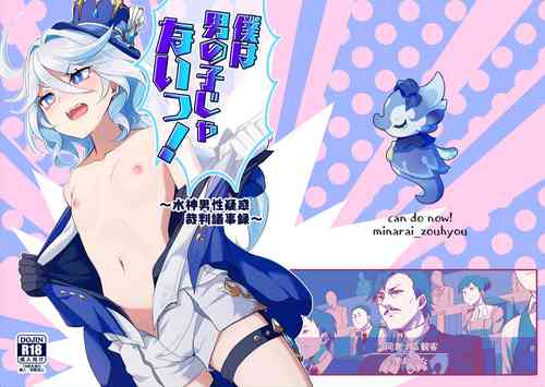 Download Boku wa Otokonoko ja Nai!