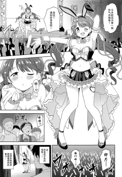 Page 3 of Hatsujou Uzuki to Himitsu no Ecchi