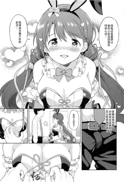 Page 5 of Hatsujou Uzuki to Himitsu no Ecchi