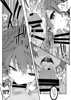 Page 8 of Hakurei Jinja no Yakuharai