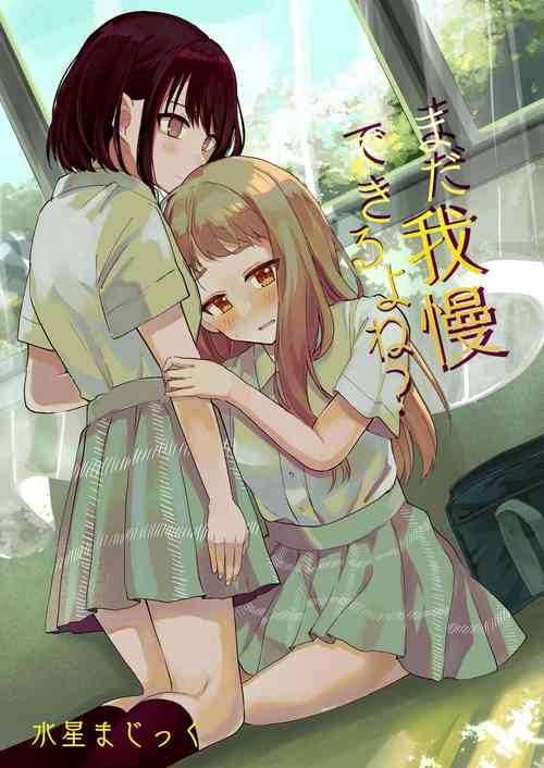 Download Mada Gaman Dekiru yo ne? + Tanpen 3 Sakuhin