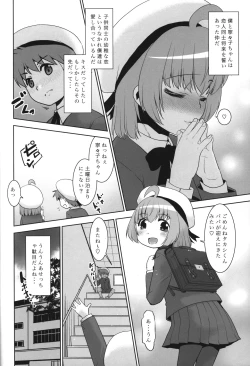 Page 5 of Takashi-kun wa Suki desu, demo Papa no Hou ga motto Suki desu.
