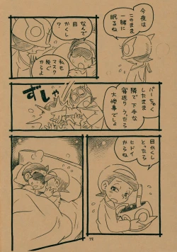 Page 11 of Okusuri Chuu