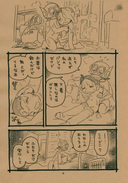 Page 4 of Okusuri Chuu